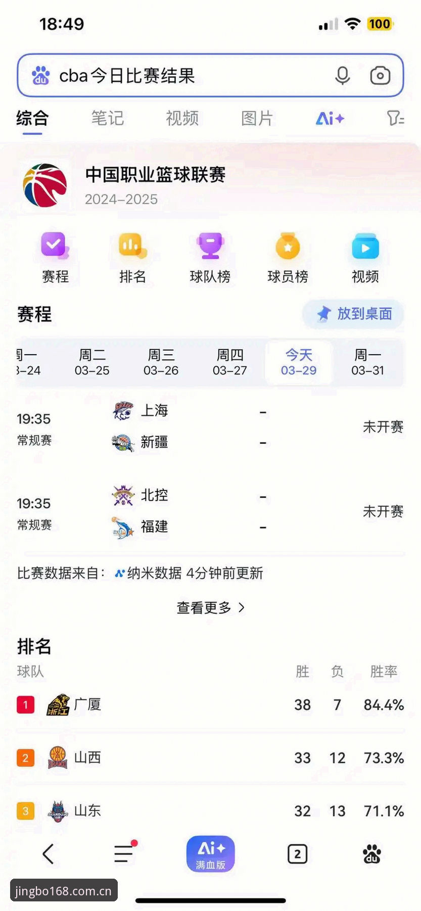 什么是V3竞博官网登录官方主站篮球资讯对比的真正价值？从一次真实的夜间观赛说起