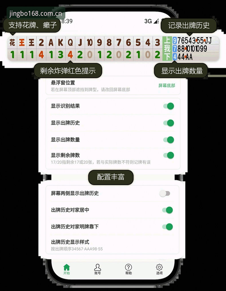 为什么选择V3竞博官网登录官方主站篮球资讯安卓版？一位老用户的使用手记